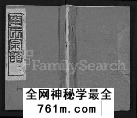 湖北夏氏族谱-夏氏宗谱 [6卷,首2卷](别名：Xia Shi Zong Pu).pdf电子版