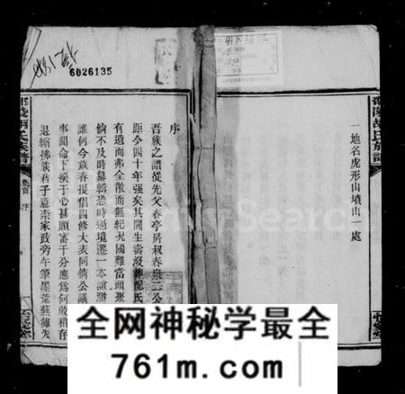 湖南胡氏族谱-邵陵胡氏四修族谱 [13卷,首3卷,末1卷].pdf电子版