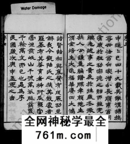 江苏陆氏族谱-陆氏宗谱 [12卷](别名：陆氏宗谱重纂、晋陵陆氏宗谱).pdf电子版