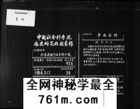 湖南成氏族谱-宁乡成氏修族谱 _ [34卷 _ 首卷1卷别录2卷].pdf电子版
