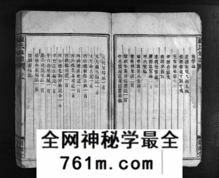 湖南未知族谱-罗氏族谱 [12卷].pdf电子版