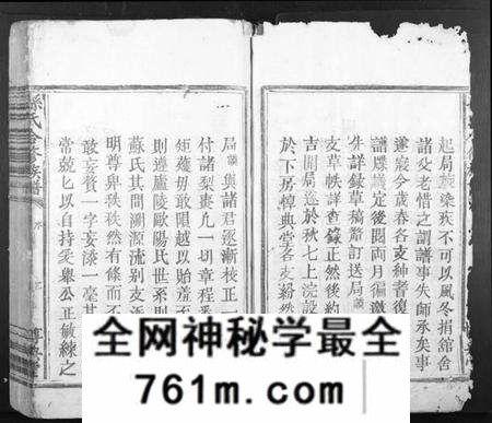 江西孙氏族谱-孙氏合修族谱[不分卷].pdf电子版