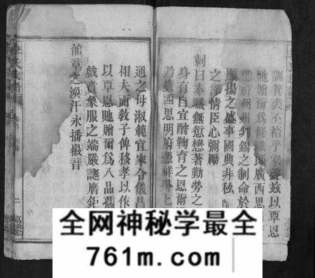 湖南李氏族谱-李氏族谱.pdf电子版