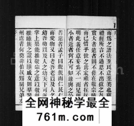 江苏张氏族谱-张氏宗谱 [18卷,首2卷](别名：韦庄张氏重修宗谱).pdf电子版