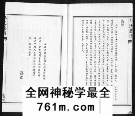 江苏马氏族谱-马氏族谱 [2卷](桃林马氏三修家谱).pdf电子版