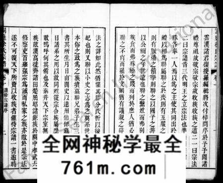 江苏徐氏族谱-南徐徐氏世谱 [6卷](别名：洞庭南徐里徐氏宗谱).pdf电子版