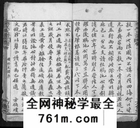 湖北蔡氏族谱-蔡氏支谱 [9卷,首1卷](别名：蔡氏二分支谱).pdf电子版
