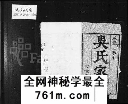 江苏吴氏族谱-吴氏家乘 [81卷].pdf电子版