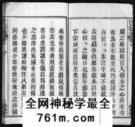 湖北汪氏族谱-汪氏宗谱[5卷,首2卷](别名：Wang Shi Zong Pu).pdf电子版