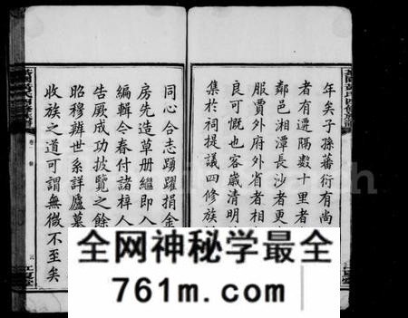 湖南黄氏族谱-黄氏族谱 [16卷].pdf电子版