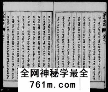 江苏魏氏族谱-兴化魏氏族谱 [6卷](别名：魏氏族谱).pdf电子版