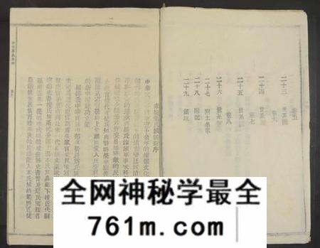 江西萧氏族谱-赤岭萧氏族谱 [8卷].pdf电子版