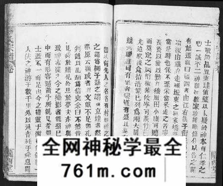 湖北李氏族谱-李氏宗谱 [16卷,首4卷].pdf电子版