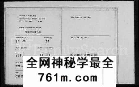 湖南唐氏族谱-新园唐氏八修族谱 [26卷].pdf电子版