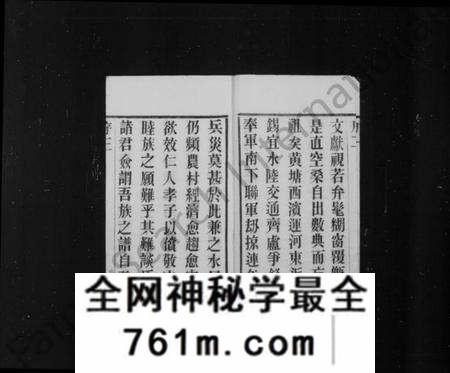江苏谈氏族谱-黄塘谈氏宗谱 [14卷,首末各1卷].pdf电子版