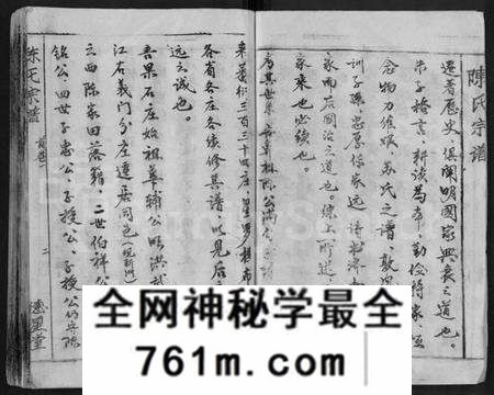 湖北陈氏族谱-陈氏宗谱 [16卷,首3卷](别名：黄冈县上伍乡陈氏宗谱、新洲县上伍乡陈氏宗谱).pdf电子版