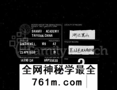 浙江沈氏族谱-长巷沈氏宗谱 [40卷,首1卷].pdf电子版