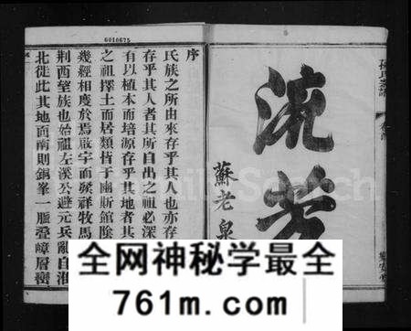 江苏孙氏族谱-荆西孙氏宗谱 [13卷,末1卷](别名：孙氏宗谱).pdf电子版