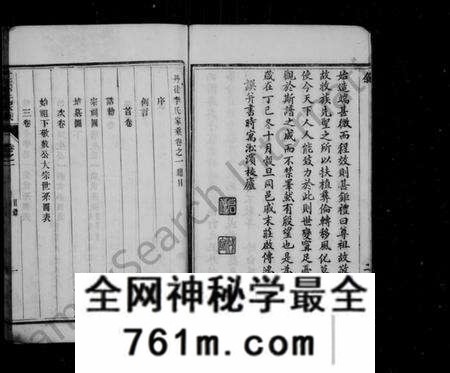 江苏李氏族谱-丹徒李氏家乘 [6卷](别名：李氏家乘).pdf电子版