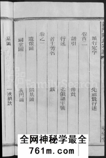 江西陈氏族谱-义门陈氏宗谱 [12卷,首2卷].pdf电子版