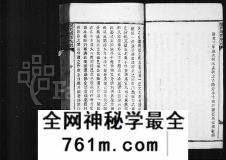 湖南刘氏族谱-刘氏族谱 [18卷,及卷首].pdf电子版