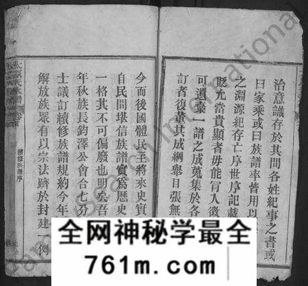 湖北王氏族谱-太原(王氏)族谱 [13卷,首3卷](别名：太原天水谱、王氏续修族谱).pdf电子版