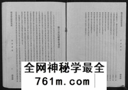 江西高氏族谱-赣吉高氏联修族谱.pdf电子版
