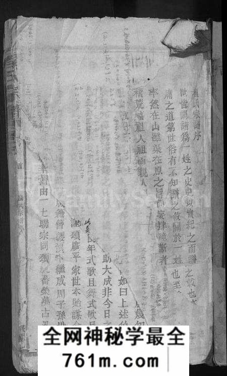 江西程氏族谱-程氏宗谱 [16卷,含首1卷].pdf电子版