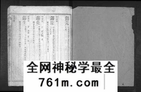 江西刘氏族谱-刘氏家谱 [不分卷].pdf电子版