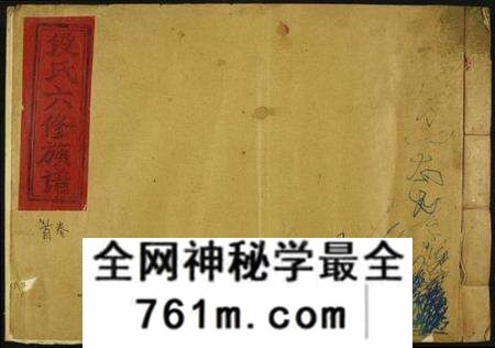 江西段氏族谱-段氏六修谱.pdf电子版
