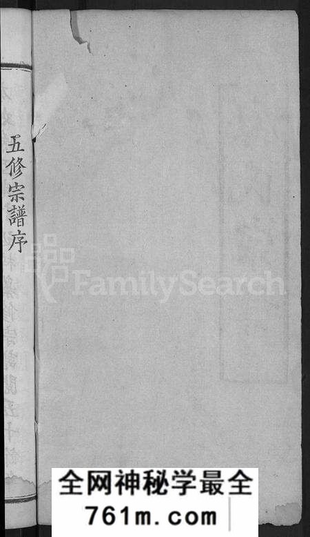 湖北梅氏族谱-梅氏宗谱 [8卷首1卷].pdf电子版