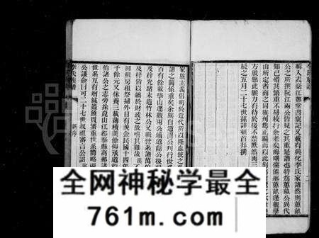 江苏李氏族谱-李氏世谱 [4卷](别名：兴化李氏族谱).pdf电子版