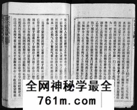 湖北余氏族谱-余氏宗谱[28卷,首6卷](别名：Yu Shi Zong Pu).pdf电子版