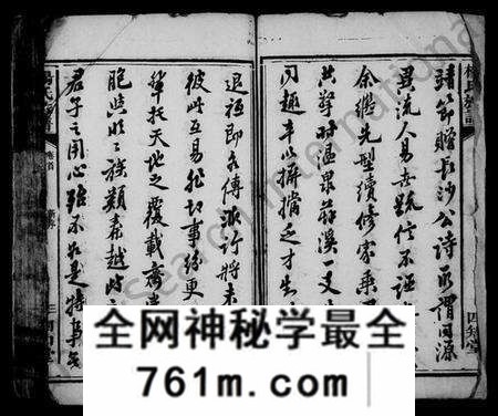 湖南杨氏族谱-杨氏族谱 [13卷,首1卷].pdf电子版