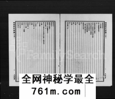 湖南侯氏族谱-湖南侯氏七修族谱 [12卷,含首2卷].pdf电子版