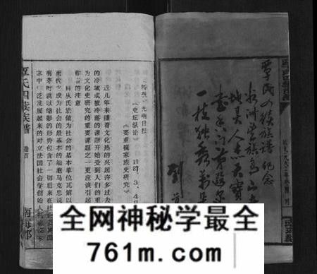 湖南覃氏族谱-湖南覃氏四续族谱[20卷,首6册].pdf电子版