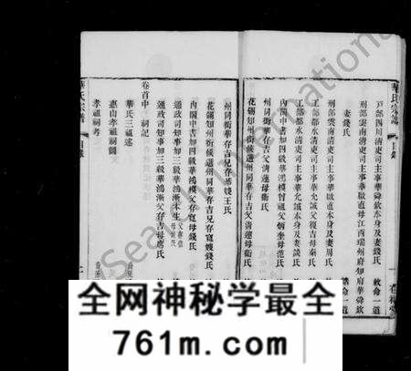江苏华氏族谱-华氏通四三省公支宗谱 [15卷,首3卷,末1卷](别名：华节愍公年谱、华氏宗谱).pdf电子版