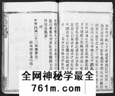 湖北李氏族谱-李氏宗谱 [16卷,首4卷].pdf电子版