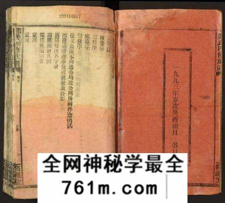 湖南郑氏族谱-郑氏四修族谱.pdf电子版