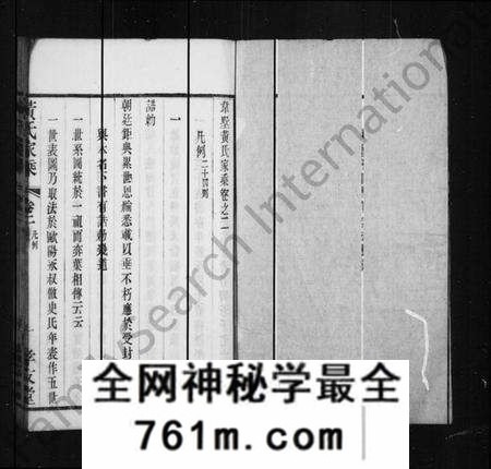 江苏黄氏族谱-黄氏家乘(别名:韦墅黄氏家乘).pdf电子版