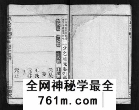 湖北成氏族谱-成氏宗谱 [残卷](别名：Cheng Shi Zong Pu).pdf电子版