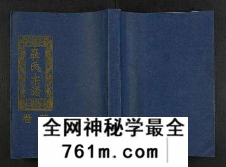 江西聂氏族谱-聂氏宗谱.pdf电子版