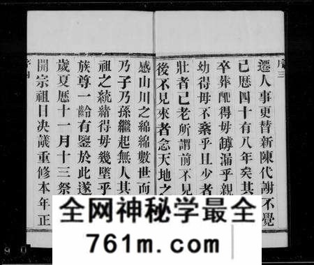 江苏蒋氏族谱-蒋氏宗谱 [6卷](别名：计亭蒋氏宗谱).pdf电子版