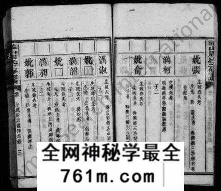 湖南周氏族谱-龙山周氏三修家乘 [40卷,首3卷].pdf电子版