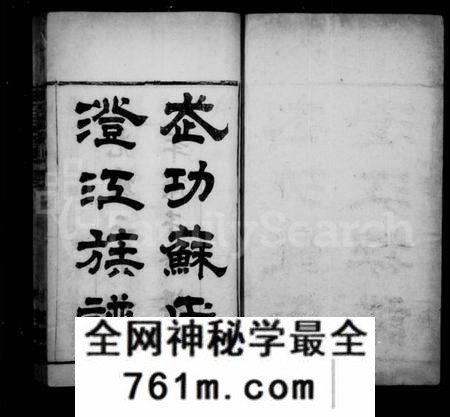 江苏苏氏族谱-武功苏氏澄江族谱 [22卷,首1卷](别名：澄江苏氏族谱).pdf电子版