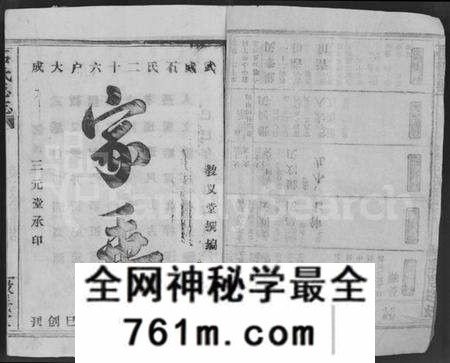 湖北石氏族谱-石氏总志(武威石氏二十六户大成家乘).pdf电子版