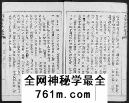湖北张氏族谱-义里张氏家志.pdf电子版