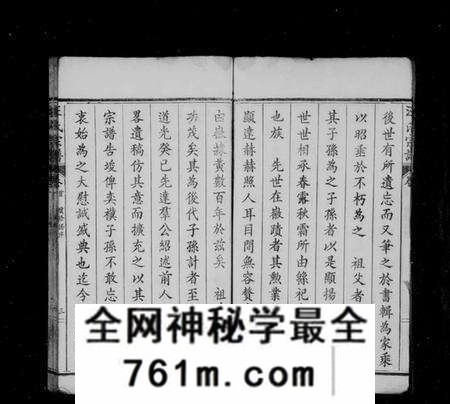 湖北汪氏族谱-汪氏宗谱 [14卷](别名：黄冈汪家集汪氏宗谱).pdf电子版