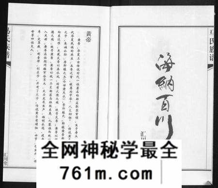 江苏马氏族谱-马氏族谱 [2卷](桃林马氏三修家谱).pdf电子版