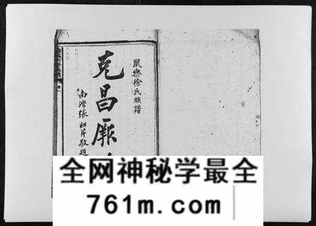 湖南徐氏族谱-徐氏六修族谱.pdf电子版